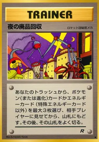 Nightly Garbage Run Pokemon card from Rocket Gang